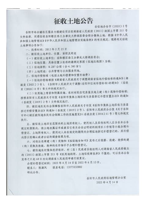 给水排水工程规划图-岳阳县政府网