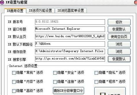IE浏览器修复工具下载_IE修复工具v1.1绿色免费版 - 系统之家