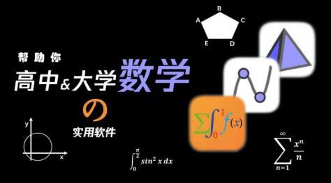 大学数学app下载-大学数学安卓版下载v2.5.8[学习教育]-华军软件园