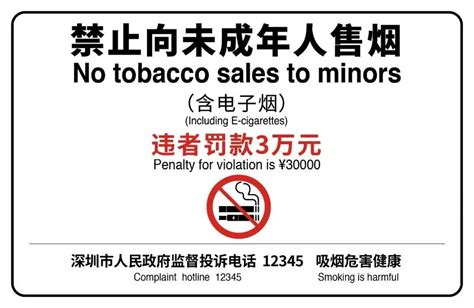 绿色简约烟草专卖局温馨提示手牌中国烟草图片下载 - 觅知网