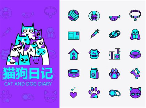猫狗日记图片