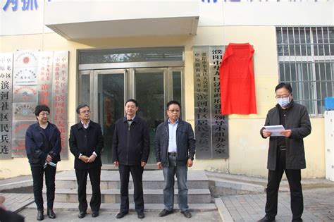 民盟濮阳市委会举行基地揭牌仪式