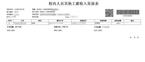 青海师范大学个人收入申报系统操作流程说明-青海师范大学财务处