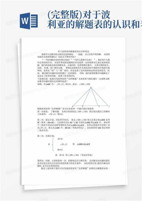 电气自动化某个专业的认识和看法(对电气自动化专业的理解)