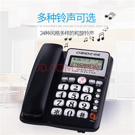 中诺（CHINO-E）C289 家用电话机座机电话办公固定电话机来电显示有线坐机固话机 HCD6238(28)P/TSDE黑色--中国中铁网上商城