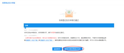 山西省市场主体全程网办服务平台内资公司注册操作流程说明