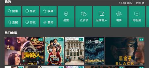 TVBOX电视盒官方版官方版下载_TVBOX电视盒官方版正式版下载-玩咖宝典