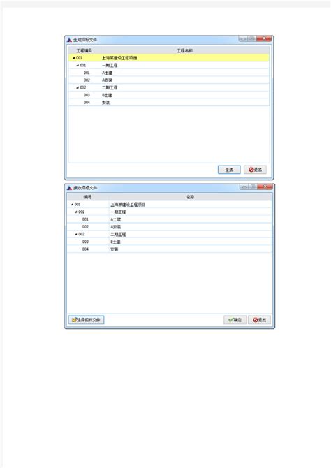 新点上海造价软件中费用汇总功能说明Word模板下载_编号lzvmnpoo_熊猫办公