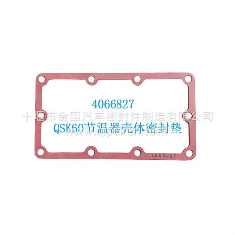 【QSK60节温器密封垫,4066827价格,图片,配件厂家】_汽配人网