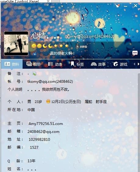QQ安全达人最多的QQ - 吉尼斯QQ纪录 - 新锐排行榜 - 小谢天空权威发布的QQ排行榜