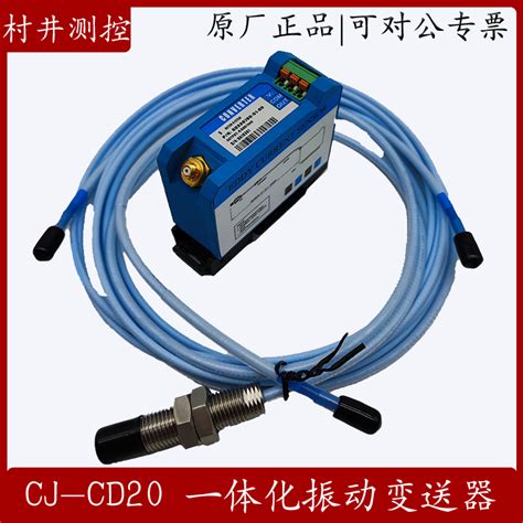 村井CJ-D08 轴振动 轴位移电涡流传感器ZH3000&DWQZ 大型设备监测-淘宝网