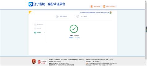 辽宁建设工程信息网