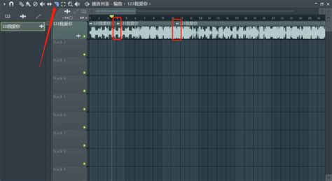 电脑录音怎么剪切不想要的部分 电脑录音怎么剪辑修改-FL Studio中文官网