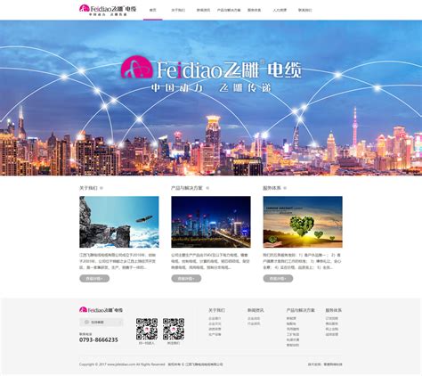 江西省寻梦龙虎山大型演出网页设计-企业网站设计作品|公司-特创易·GO