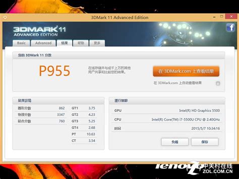 独显GeForce 920M(GT920M)简单测试 - 济南磐龙笔记本交换机工控机维修服务中心