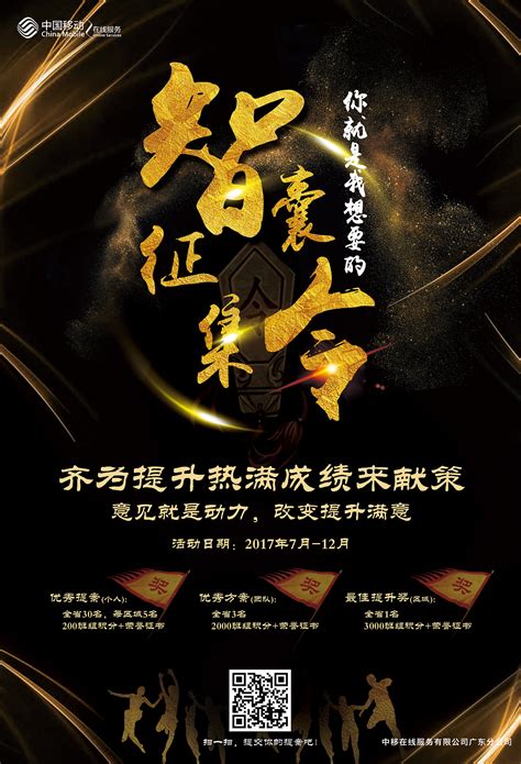 中国智囊 logo设计图__LOGO设计_广告设计_设计图库_昵图网nipic.com