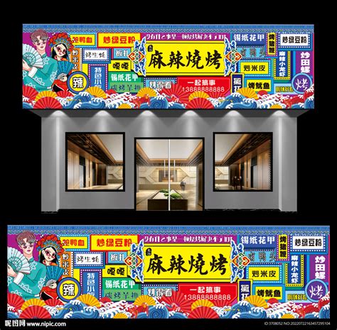 火锅店招聘海报设计图__广告设计_广告设计_设计图库_昵图网nipic.com