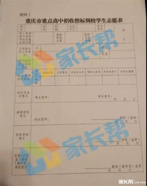 2018重庆中考指标到校名额分配表！附部分初中保送分数线！_常见问题_重庆奥数网