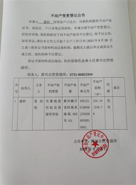 深圳不动产登记资料查询办理流程- 本地宝