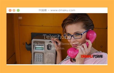 电话通讯公司网站模板 - 代码库