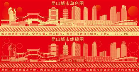 昆山,海报设计,画册/宣传单/广告,设计,汇图网www.huitu.com