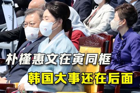 70岁韩前总统朴槿惠今年第3次住院 已坐牢4年零7个月_手机新浪网