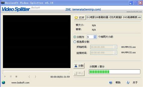 视频分割软件下载_视频分割应用软件【专题】-华军软件园