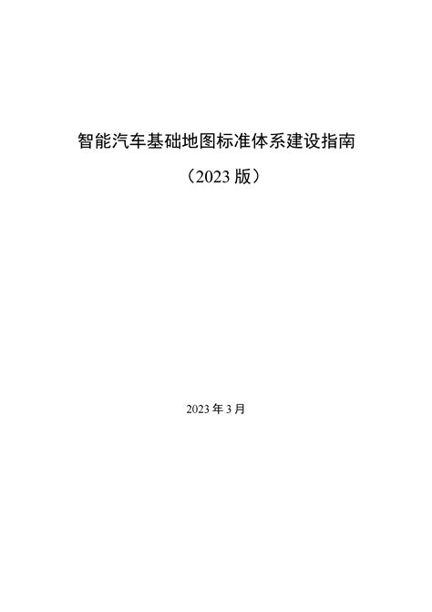 GB 55024-2022 建筑电气与智能化通用规范.pdf - 茶豆文库