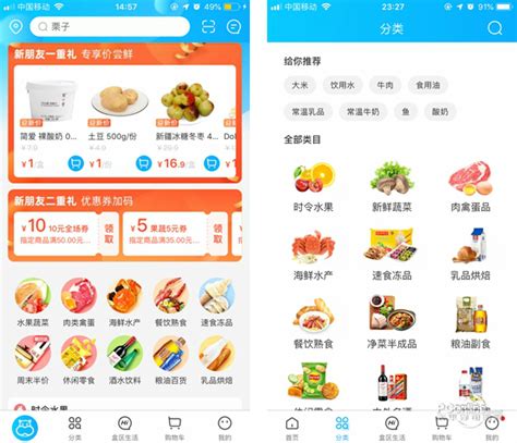 盒马app官方下载-盒马生鲜超市下载v6.1.0 安卓版-单机100网