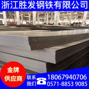 钢板价格多少钱一吨昆明钢板价格_昆明钢板价格_江苏登福机械有限公司
