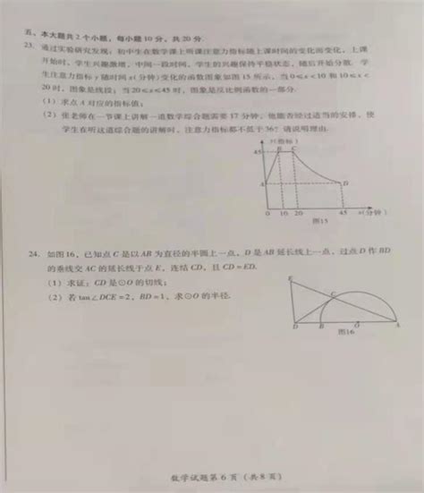 2021年四川乐山中考数学真题及答案已公布第2页-中考-考试吧