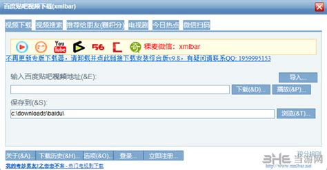 百度贴吧视频保存软件下载|百度贴吧视频下载 免费版v8.5 下载_当游网