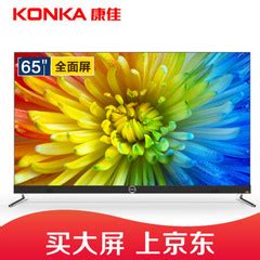 康佳电视 75英寸 4K超高清 智能电视LED75K2000参数配置_规格_性能_功能-苏宁易购