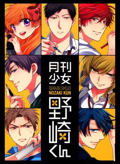 月刊少女噜噜噜~图片 月刊少女噜噜噜~图片