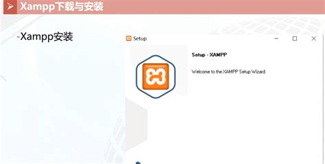XAMPP搭建本地服务器-CSDN博客