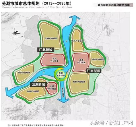 【魅力家乡】芜湖一片区爆出大消息！最新规划出炉！_发展