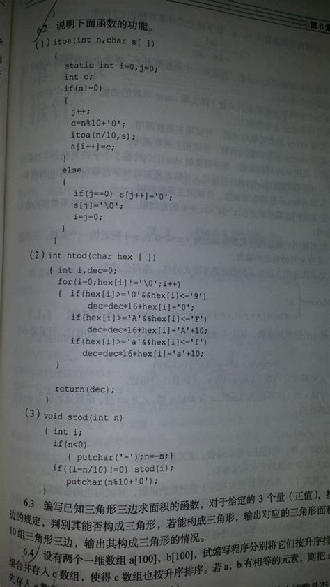 编写一个函数fun(),它的功能是:实现两个字符串的连接(不使用库函数strcat,即把p2所指的字符串连 - 赏学吧