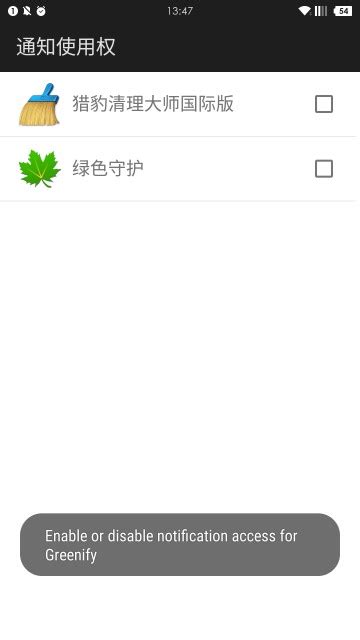 绿色守护app下载-绿色守护官方中文版下载v3.8.5 安卓版-极限软件园