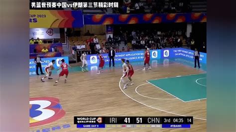 中国男篮vs伊朗第三节精彩集锦！王哲林连得5分，双手补扣太霸气了！_腾讯视频