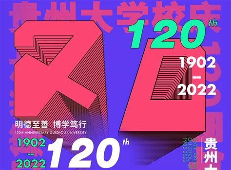贵州——视觉日志_设计流工作室-站酷ZCOOL