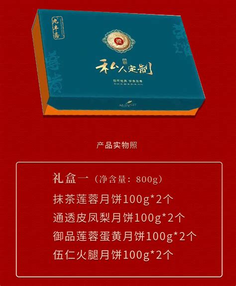 私人订制 8粒_礼盒月饼_月饼展示_九丰斋官方商城,九丰斋粽子批发,粽子团购,湖南粽子品牌定制,粽子代加工,湖南月饼批发,月饼贴牌