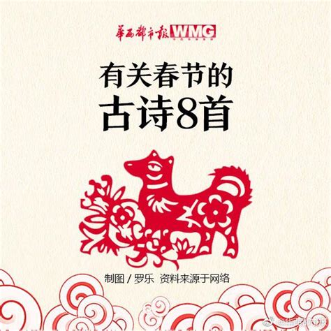 图说中国古代春节习俗！