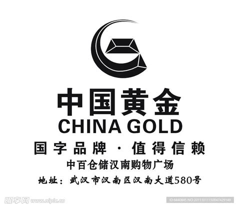 中国黄金集团有限公司商标信息查询 - 天眼查