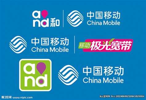 中国移动标志 极光宽带标志设计图__广告设计_广告设计_设计图库_昵图网nipic.com