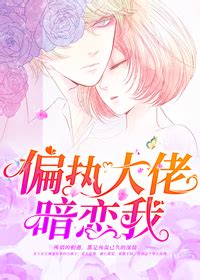 重生后我成了敌国太子的掌中宠最新章节-晏七-原创首发