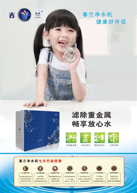 净水器宣传单PSD模板图片_单页/折页_编号9656435_红动中国