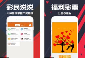 福彩3d焰舞字谜今天解释下载-福彩3d焰舞字谜今天解释app手机版下载 - 维维软件园