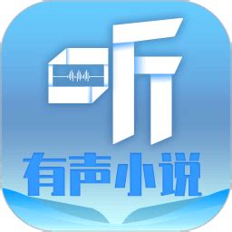 听有声小说app下载-听有声小说手机版下载v2.3.2 安卓版-单机手游网