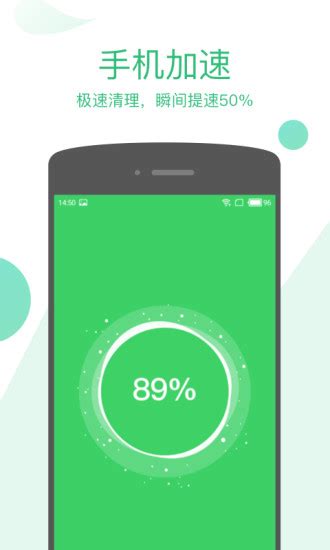 手机垃圾清理大师下载2021安卓最新版_手机app官方版免费安装下载_豌豆荚