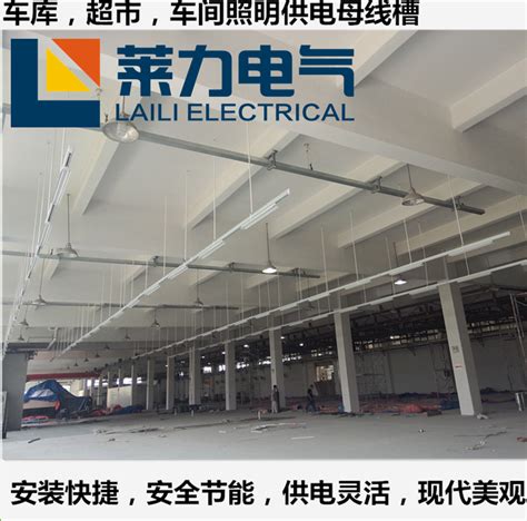 FZM照明母线槽 - 母线槽干线系统-产品中心 - 扬州宇蒙电气有限公司